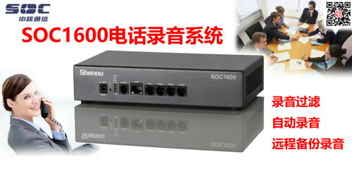 溫州電話錄音系統(tǒng)工廠與南京申甌通信 高清圖片展示通訊設備