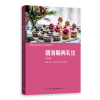 禮儀服務 提升職業(yè)素養(yǎng)與個人魅力的必修課